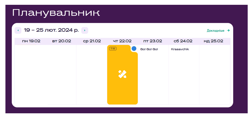 C:\Users\TPCUser\Desktop\ПОВІР\Повір скріншоти\віч на віч\9.png