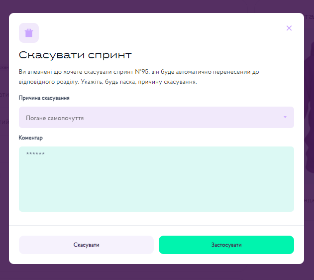 C:\Users\TPCUser\Desktop\ПОВІР\Повір скріншоти\спринт змінити\5.1.png