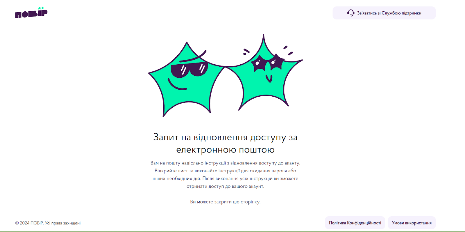 C:\Users\TPCUser\Desktop\ПОВІР\Повір скріншоти\Забув пароль\Знімок екрану 2024-02-16 184103.png