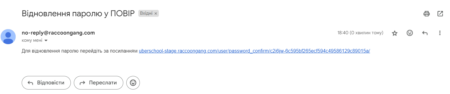 C:\Users\TPCUser\Desktop\ПОВІР\Повір скріншоти\Забув пароль\Знімок екрану 2024-02-16 184209.png