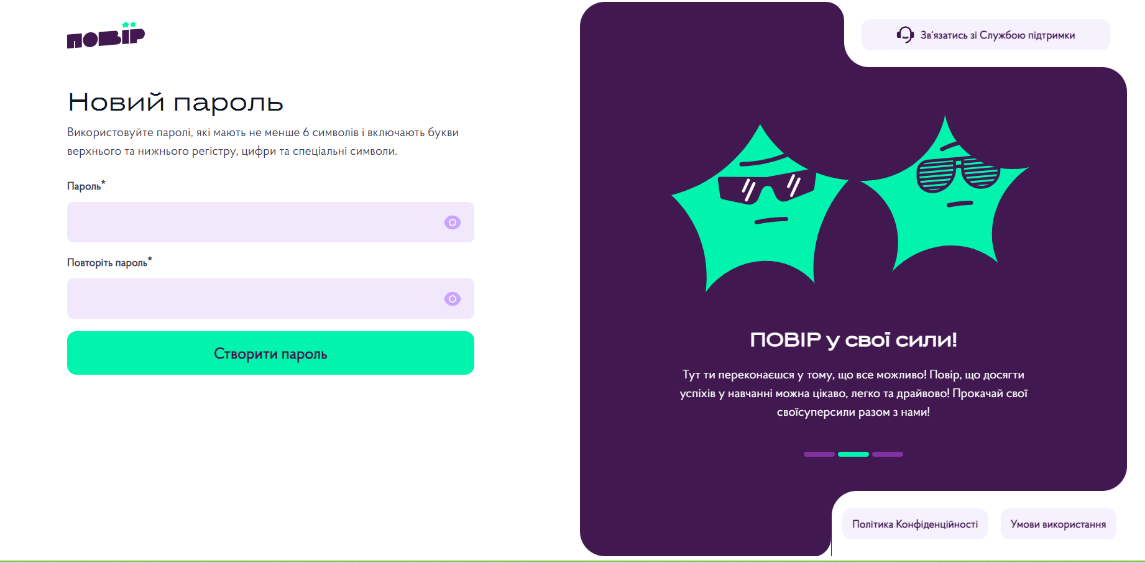 C:\Users\TPCUser\Desktop\ПОВІР\Повір скріншоти\Забув пароль\Знімок екрану 2024-02-16 184234.png