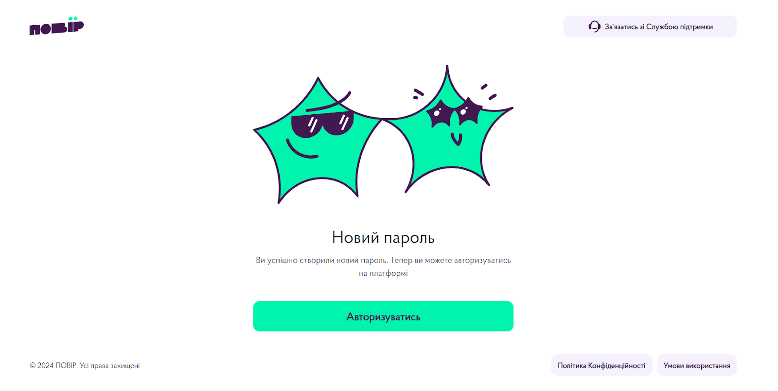 C:\Users\TPCUser\Desktop\ПОВІР\Повір скріншоти\Забув пароль\Знімок екрану 2024-02-16 184321.png