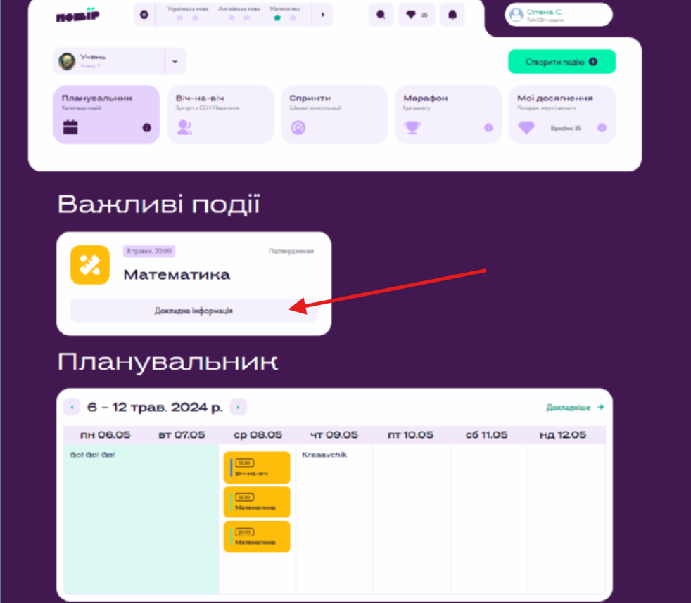 C:\Users\TPCUser\Downloads\Знімок екрана 2024-05-08 210726.png