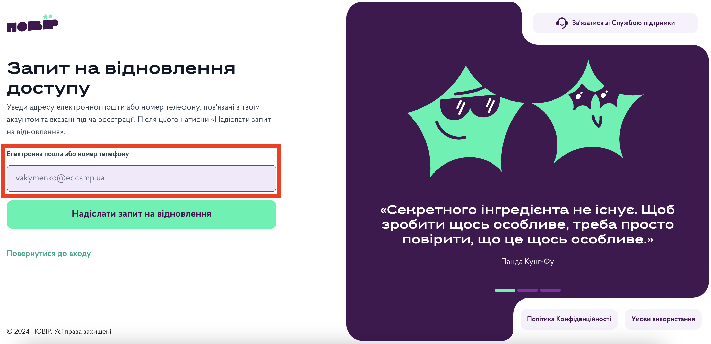 Знімок екрана 2024-09-25 о 15.36.30.png